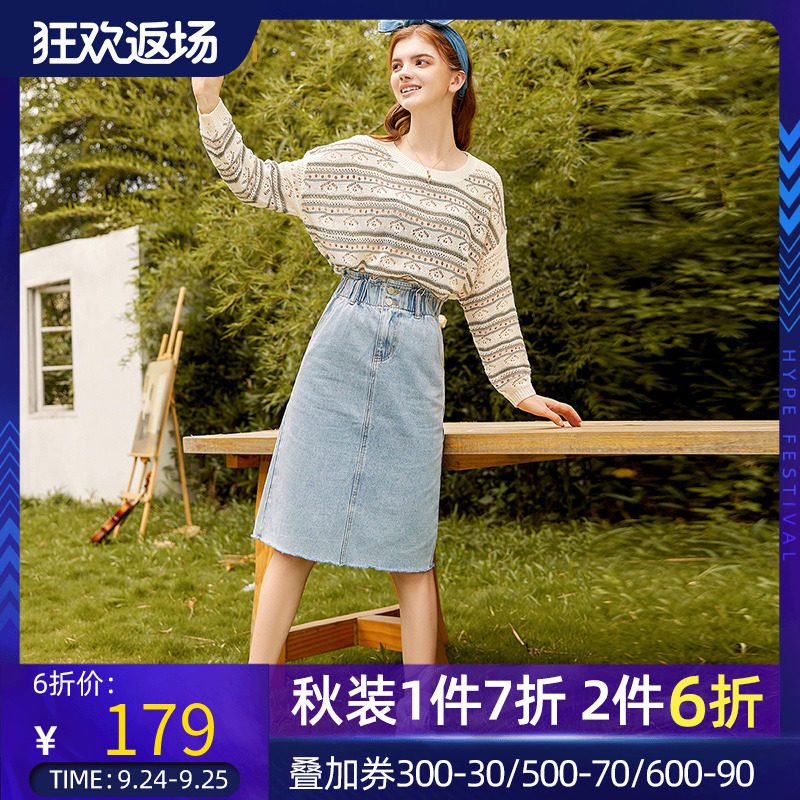 阿依莲2020秋季新款优雅气质半身裙 ayilian半身裙