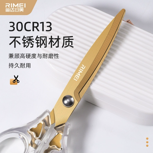 金达日美 Универсальные ножницы из нержавеющей стали, поделки из бумаги для школьников, «сделай сам»