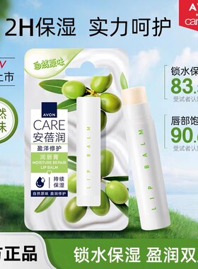 雅芳安蓓润盈泽修护润唇膏白桃保湿补色滋润