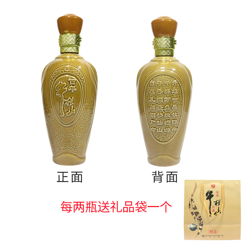 牛栏山二锅头52度浓香型纯粮高度白酒佰年精品整箱500ml*6瓶