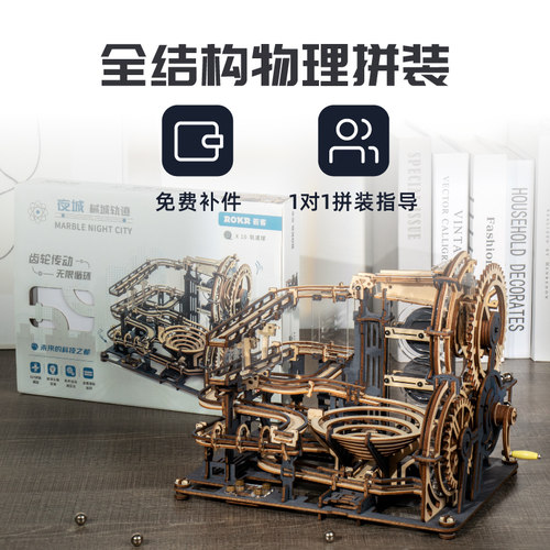 若态若客械城轨迹夜城拼装模型榫卯木质机械传动diy手工组装玩具 - 图3