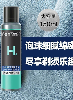 曼秀雷敦双效剃须洁面泡沫刮胡膏