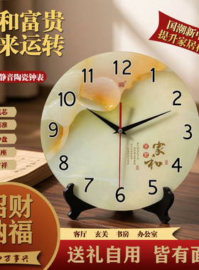 承沁新品两用静音仿玉雕创意时钟