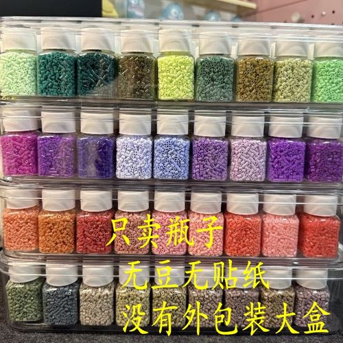 拼豆豆瓶装30ml小方瓶2.6mm小豆分装拼豆收纳瓶方形透明大容量 - 图1