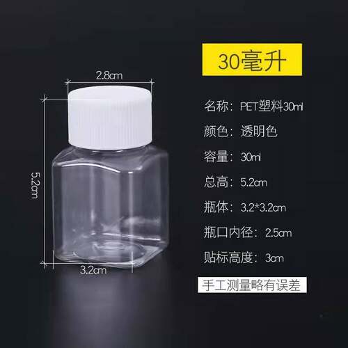 拼豆豆瓶装30ml小方瓶2.6mm小豆分装拼豆收纳瓶方形透明大容量 - 图3