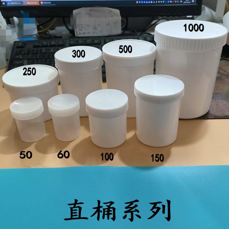 塑料桶大口直立塑料瓶广口桶分装瓶白色桶5060100克3005001000克,淘宝优惠券,粉丝福利购,淘宝优惠卷