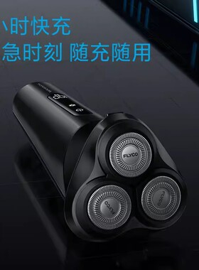 飞科FS929剃须刀新款男士