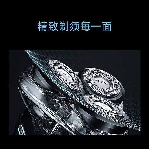 飞科剃须刀电动男全身水洗刮胡刀智能快充充电式胡子刀FS923正品 - 图2