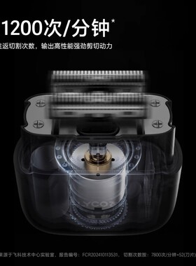 飞科FS685电动剃须刀新款抢购