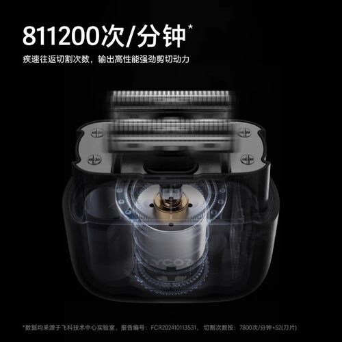 飞科FS685往复式电动剃须刀男士2025新款刮胡刀机父亲礼物送男生 - 图1