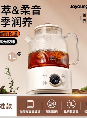 九阳养生壶小型全自动玻璃花茶壶