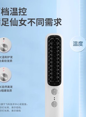 飞科直发梳家用造型梳子不伤发