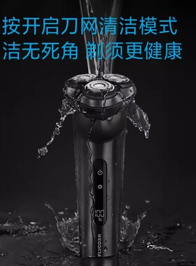 水洗薄刃刀头智能感应情人节
