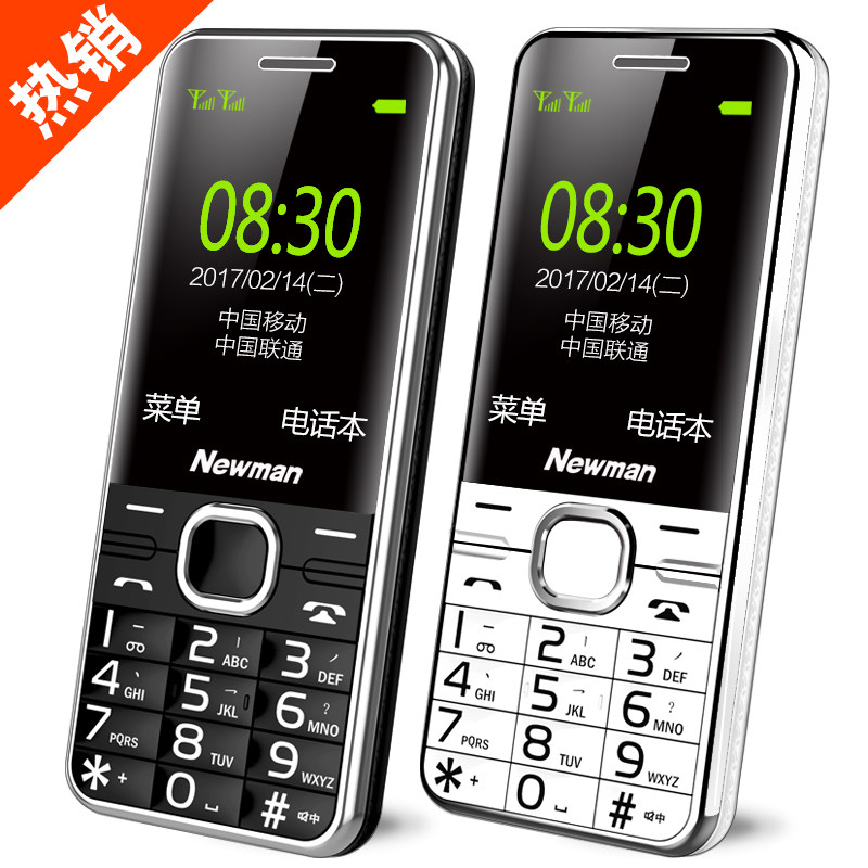 纽曼m560c正品4g老人机 纽曼手机手机