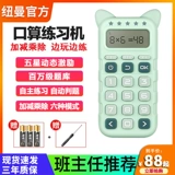 Newman Language British Pull Science Point Machine китайская грамотность Pinyin