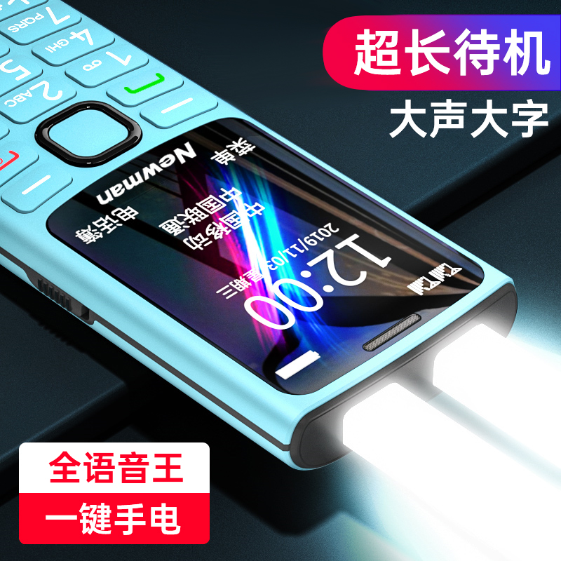 【官方旗舰店】纽曼k30老年老人机 纽曼手机手机