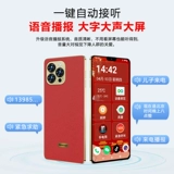 [Официальный флагман] Смартфон сыновней почтительности Newman S2pro для пожилых людей, видеозвонок в один клик для пожилых людей, большой экран, большие символы, большой звук, позиционирование в реальном времени, чтобы пожилые люди случайно не прикоснулись к нему, чистый и без рекламы