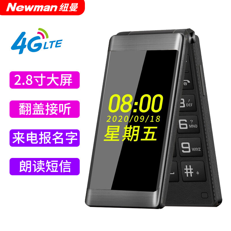 【官方旗舰店】纽曼f6翻盖老人机 纽曼手机手机