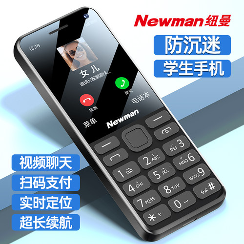 【官方旗舰店】纽曼N80老人机老年手机大屏大字大声学生手机无游戏4G全网通电信定位视频支付智能按键手机 - 图0