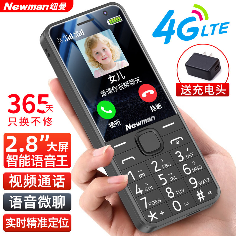 纽曼N100学生手机微聊视频微聊定位支付宝扫码大屏大字大声老年手机移动电信4G全网通超长待机男女士按键手机