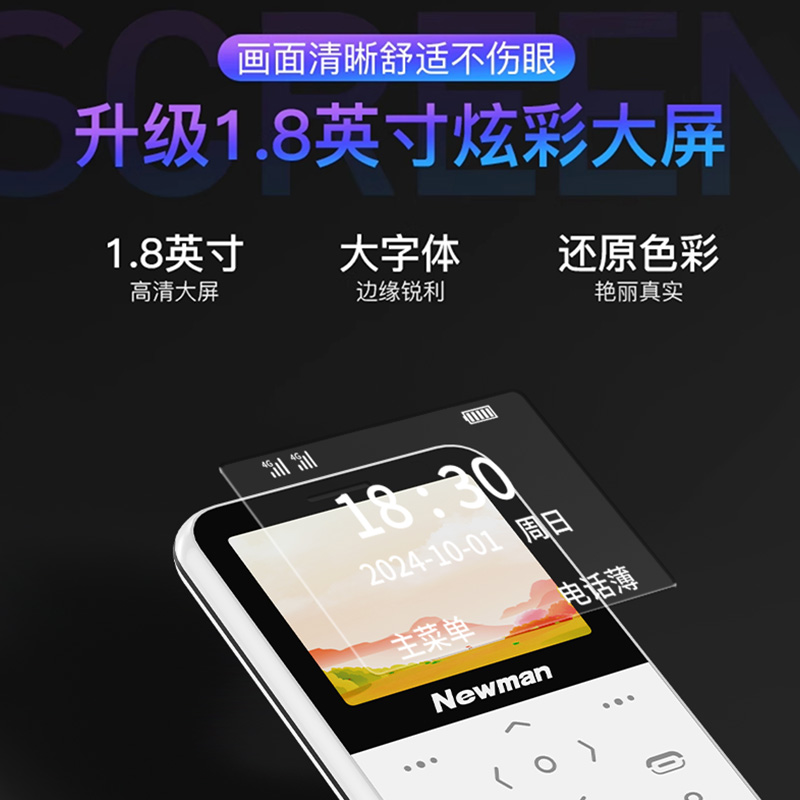 【官方旗舰】纽曼Q60学生专用手机戒网瘾全网通4g网红儿童小手机迷你男女备用超薄卡片初高中生老年机老人机