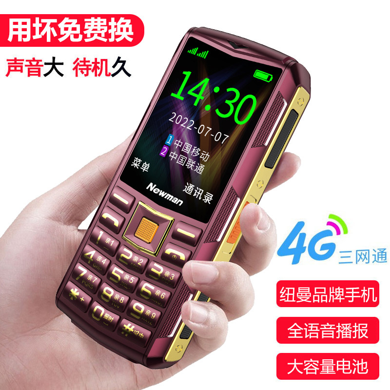 【官方旗舰店】纽曼s80老人手机 纽曼手机手机