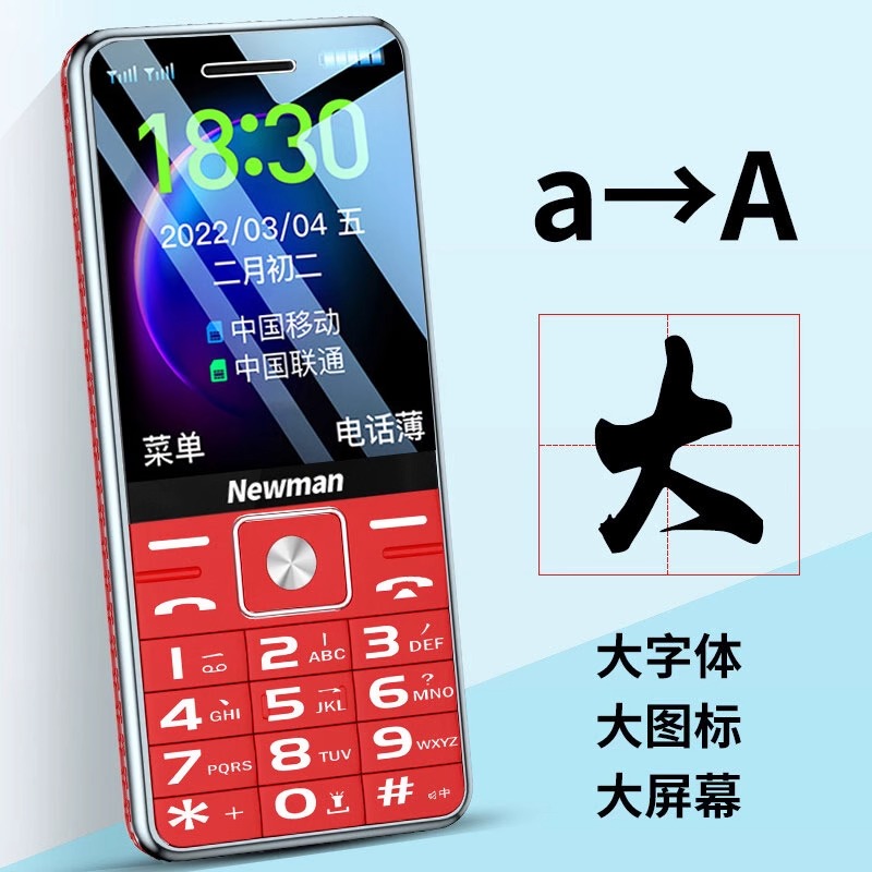 [官方直营]纽曼D189老年手机4G全网通超长待机正品老人机大字大声大屏幕男女士电信版学生专用非智能按键手机-图1