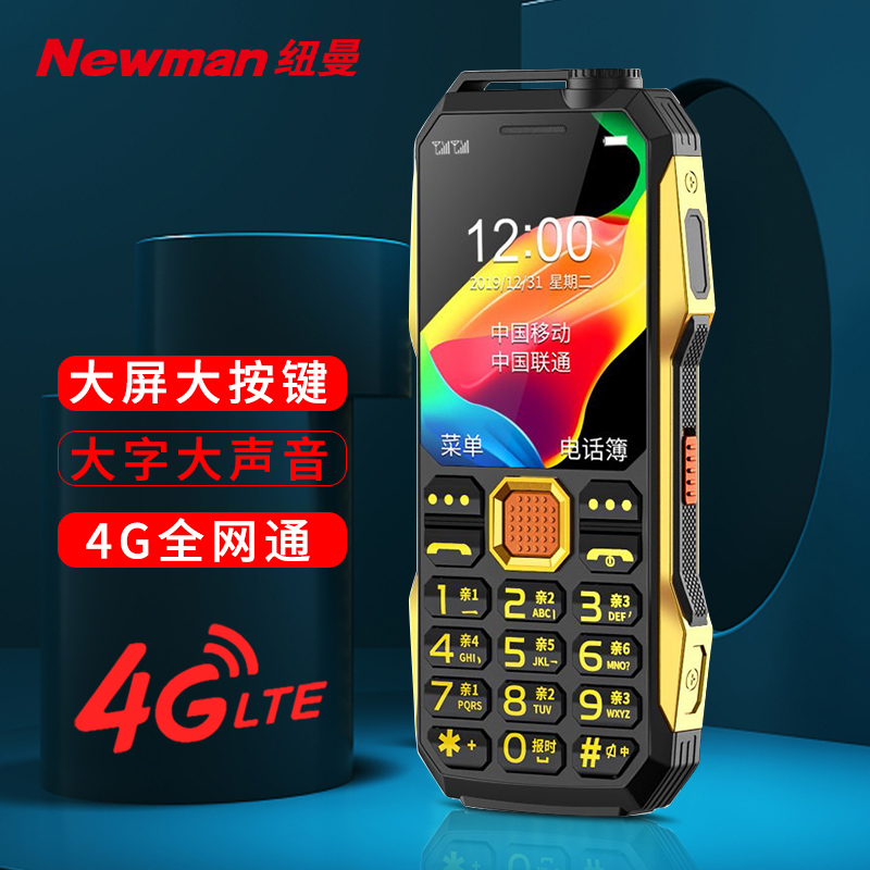 【4G全网通】纽曼N99正品老人机超长待机三防老年手机大屏大字大声音移动联通电信版女学生按键非智能备用机-图1