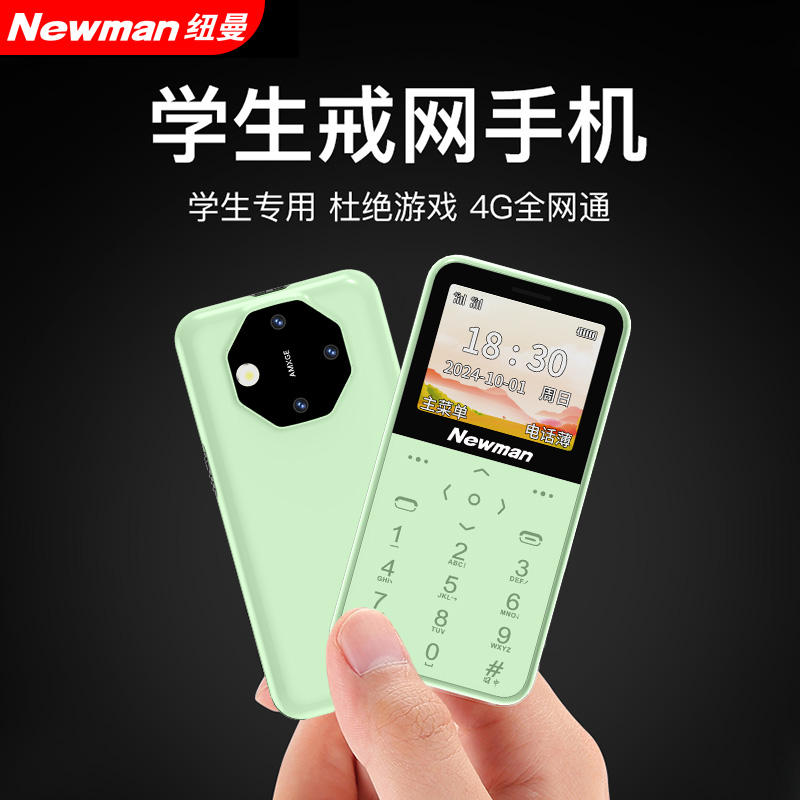 【官方旗舰】纽曼Q60学生专用手机戒网瘾全网通4g网红儿童小手机迷你男女备用超薄卡片初高中生老年机老人机