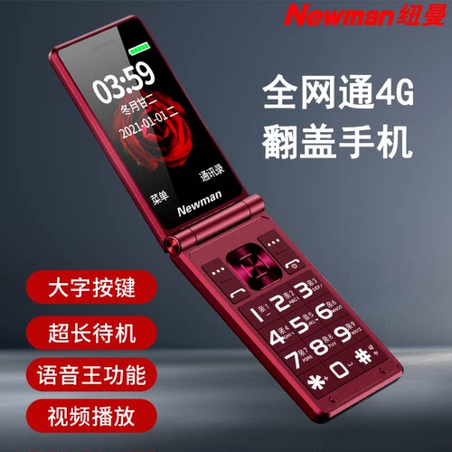 【官方旗舰店】纽曼W69双屏4G全网通翻盖手机老人机老年手机大屏大字大声学生男女士商务超长待机按键非智能 - 图2