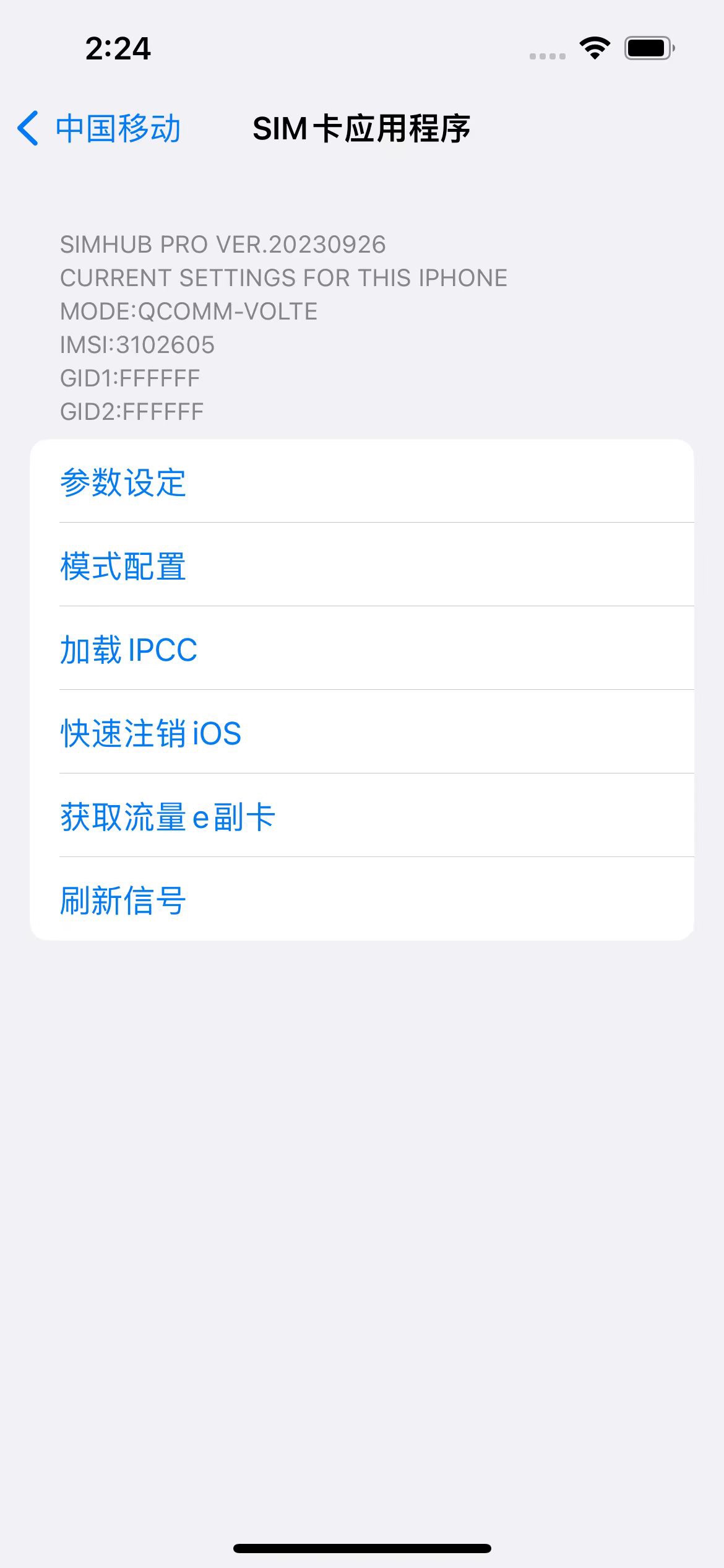 有锁卡贴机双卡双待专用卡贴12/13/14plus/15promaxQPesim稳定 - 图2