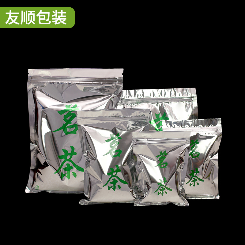 茶叶包装袋自封袋定制半斤一斤装茗茶袋通用散装茉莉花绿茶密封袋-图1