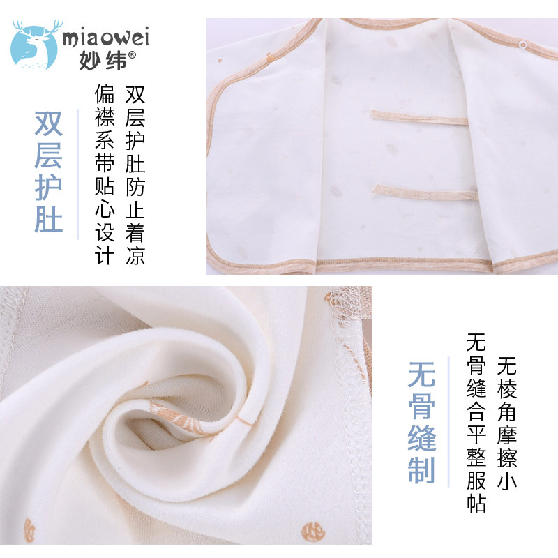 新生儿纯棉内衣套装0-3个月和尚服 妙纬保暖上装