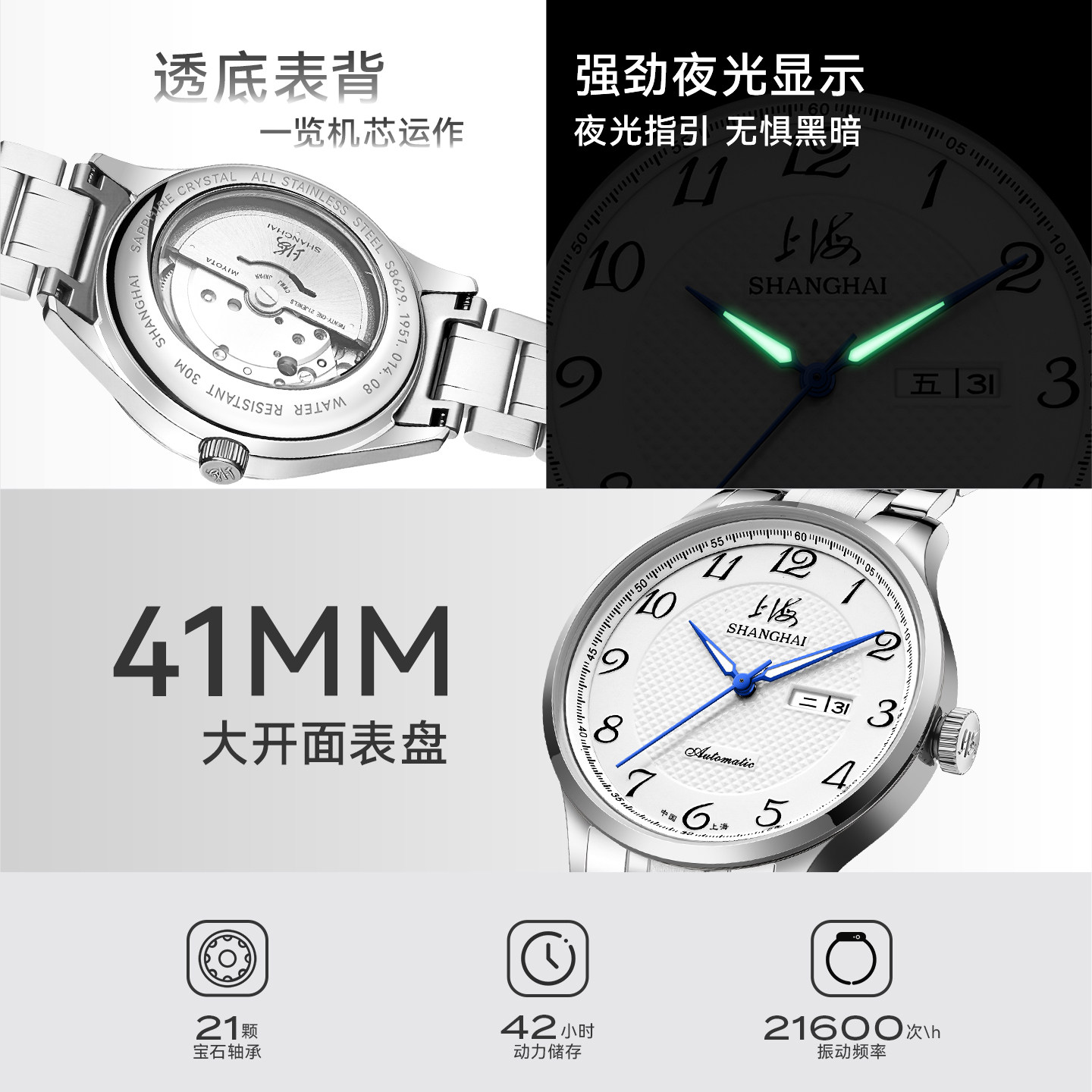 【520礼物】上海手表男女情侣款官方正品国产全自动机械表送长辈