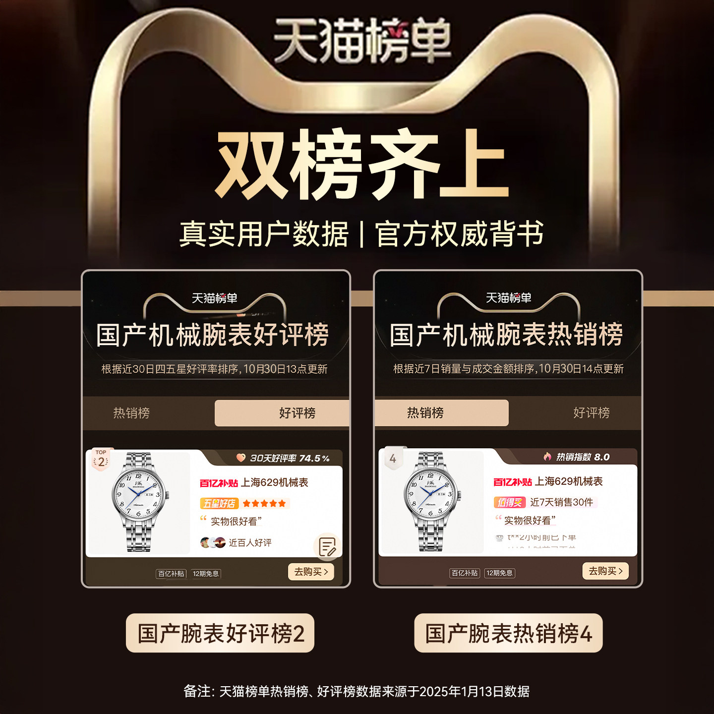 【520礼物】上海手表男女情侣款官方正品国产全自动机械表送长辈