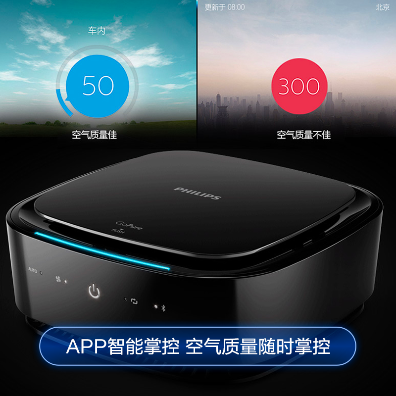  飞利浦车品车用氧吧/空气净化器