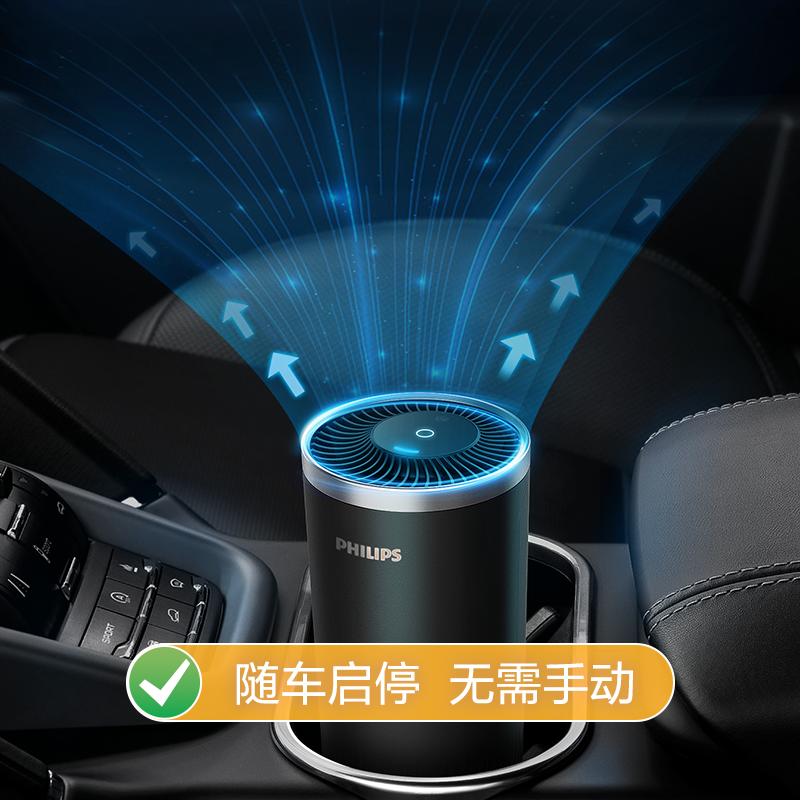  飞利浦车品车用氧吧/空气净化器