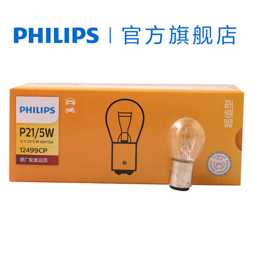 飞利浦刹车灯北京现代悦动瑞纳朗动名图ix25索纳塔八代后尾灯泡 - 图0
