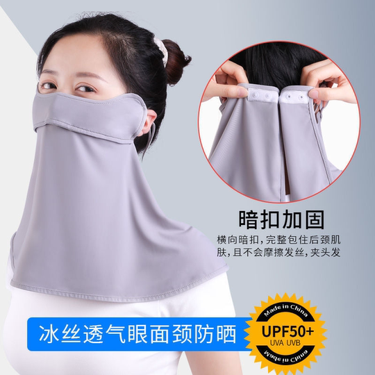 骑行防晒面罩冰丝全脸防紫外线女男全脸薄款夏季开车脸罩护颈透气