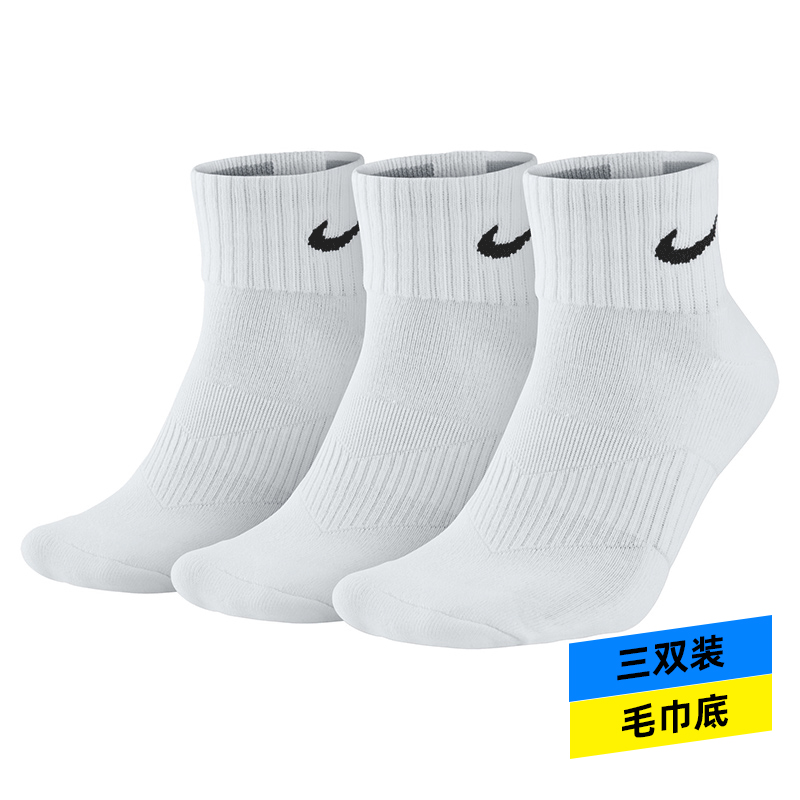 Nike耐克正品男袜子袜女袜秋冬季长筒中筒短筒三双装运动袜SX7677