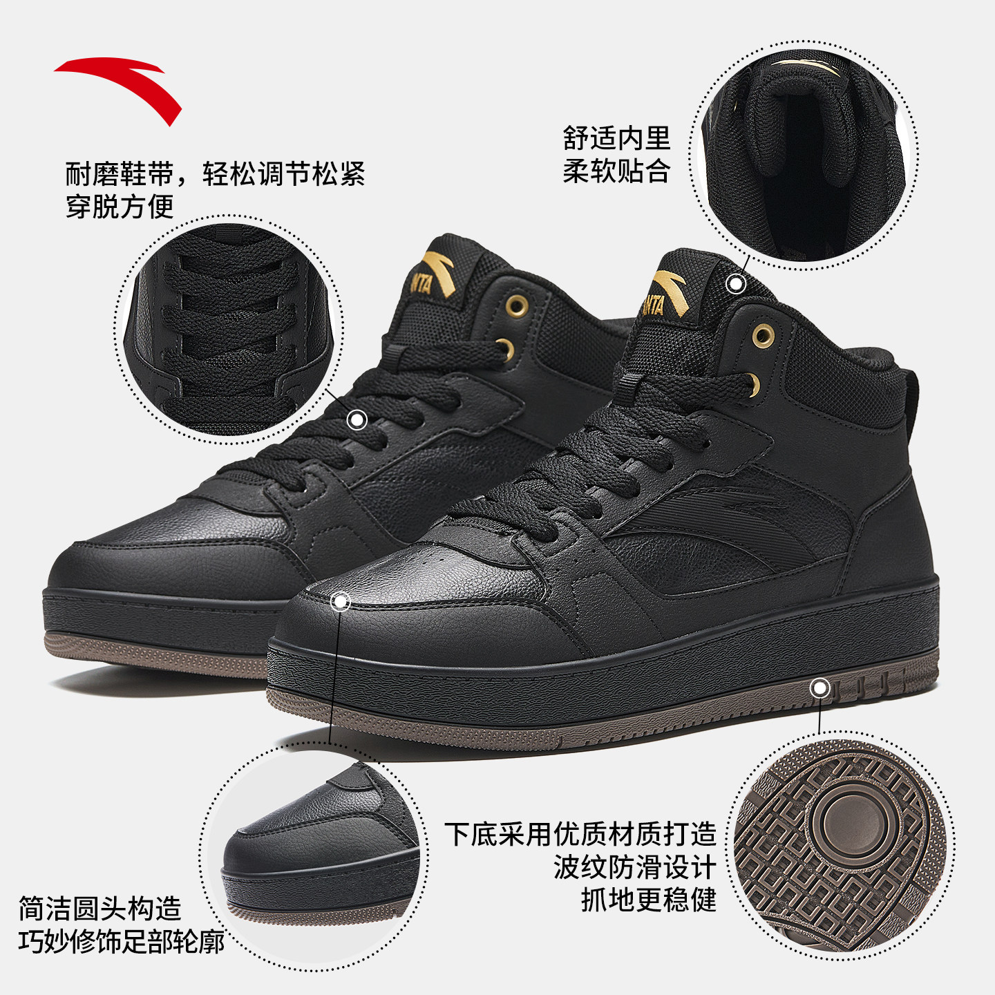 安踏男鞋高帮板鞋黑色新款2025秋冬新款小黑鞋男款鞋子皮面运动鞋,淘宝优惠券,粉丝福利购,淘宝优惠卷