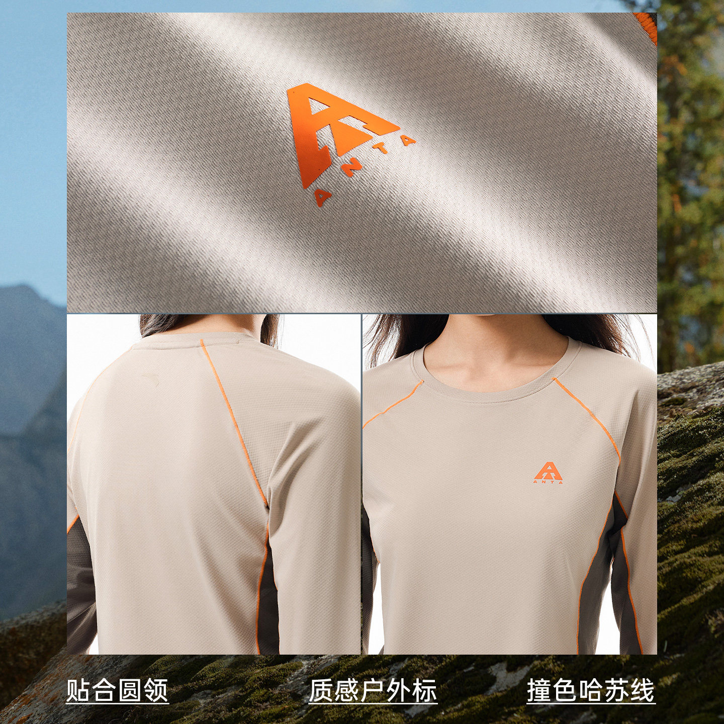 安踏大地之壳速干长袖T恤女款秋冬新款轻户外上衣冲锋衣内搭抗菌t,淘宝优惠券,粉丝福利购,淘宝优惠卷