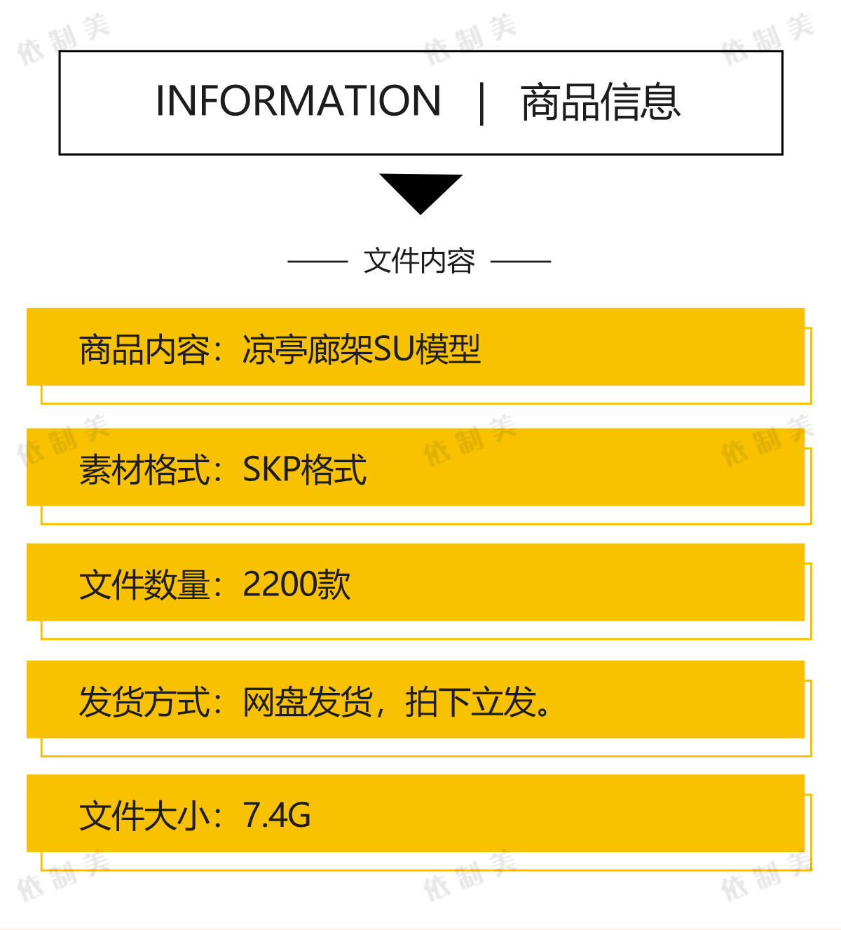 凉亭子廊架SU模型中式欧式古建园林sketchup建筑景观构件设计素材 - 图0