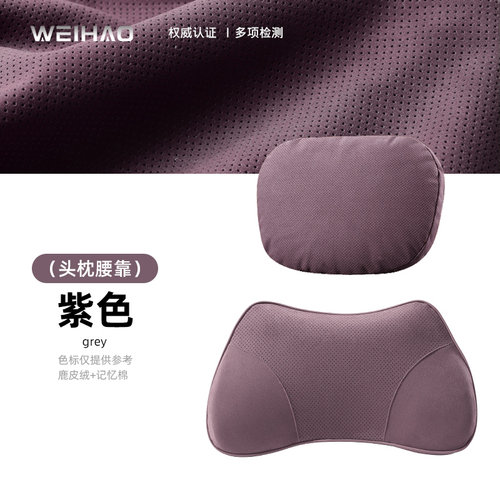 适用于蔚来车内腰靠ET5T/ET5/ES7汽车鹿皮绒紫色腰托垫四季记忆棉 - 图3