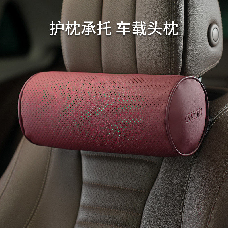 汽车头枕车靠枕车载圆柱形高级感红色护颈枕车内车上座椅舒适枕头,淘宝优惠券,粉丝福利购,淘宝优惠卷