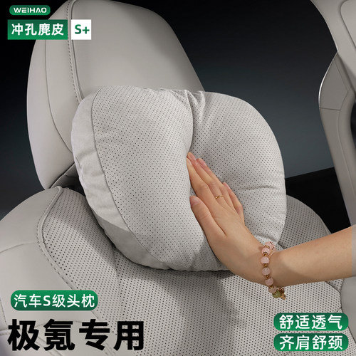 适用于极氪001头枕007009护颈枕7X汽车枕头鹿皮绒耐用舒适座椅枕 - 图2