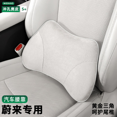 适用于蔚来车内腰靠ET5T/ET5/ES7汽车鹿皮绒紫色腰托垫四季记忆棉 - 图0