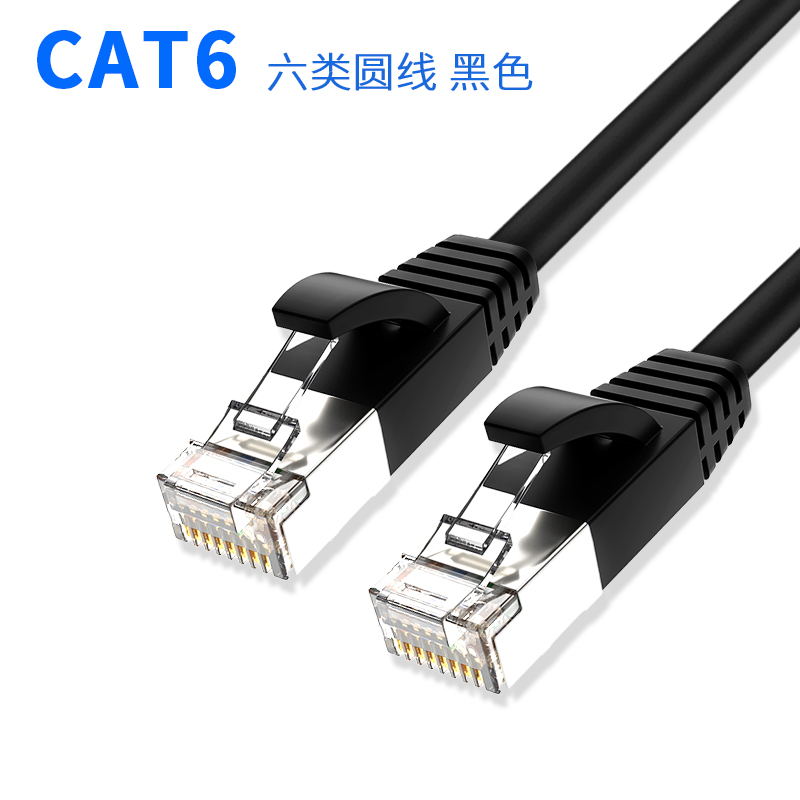 中视讯六类网线家用千兆宽带网络屏蔽高速cat6电脑连接路由器5m10 - 图3