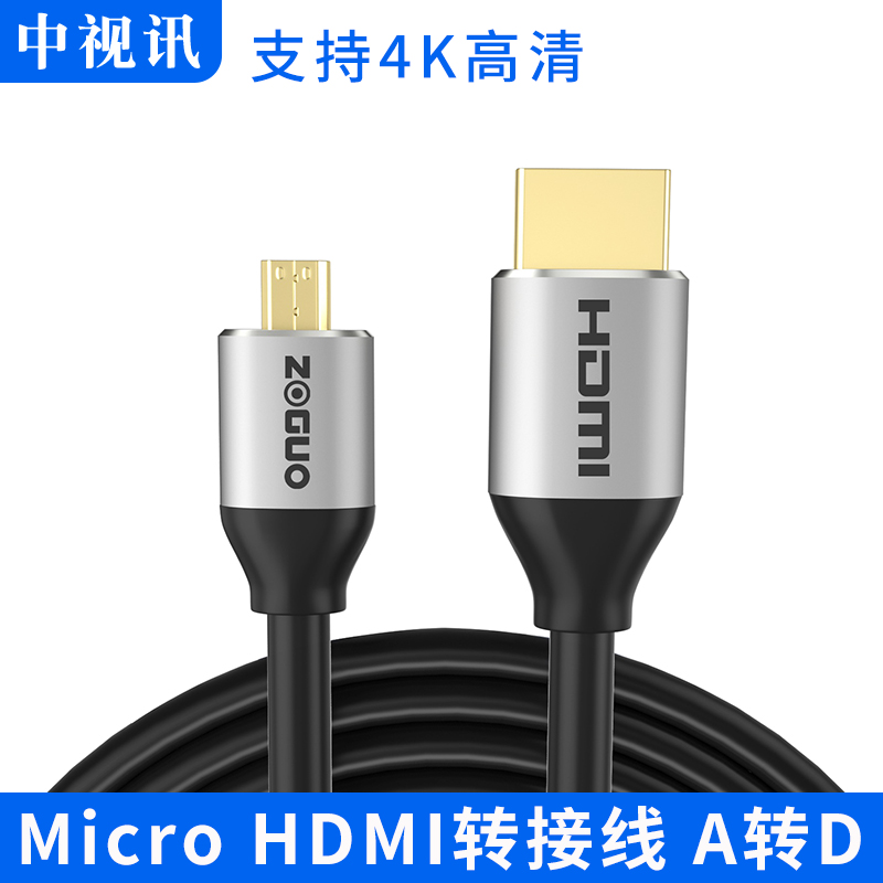 中视讯microHDMI转hdmi高清线相机平板笔记本电脑连接显示屏电视 - 图0