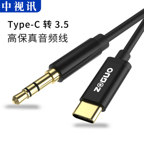 中视讯音频线3.5mm耳机孔公对公声卡直播汽车手机音箱AUX接口连接 - 图2